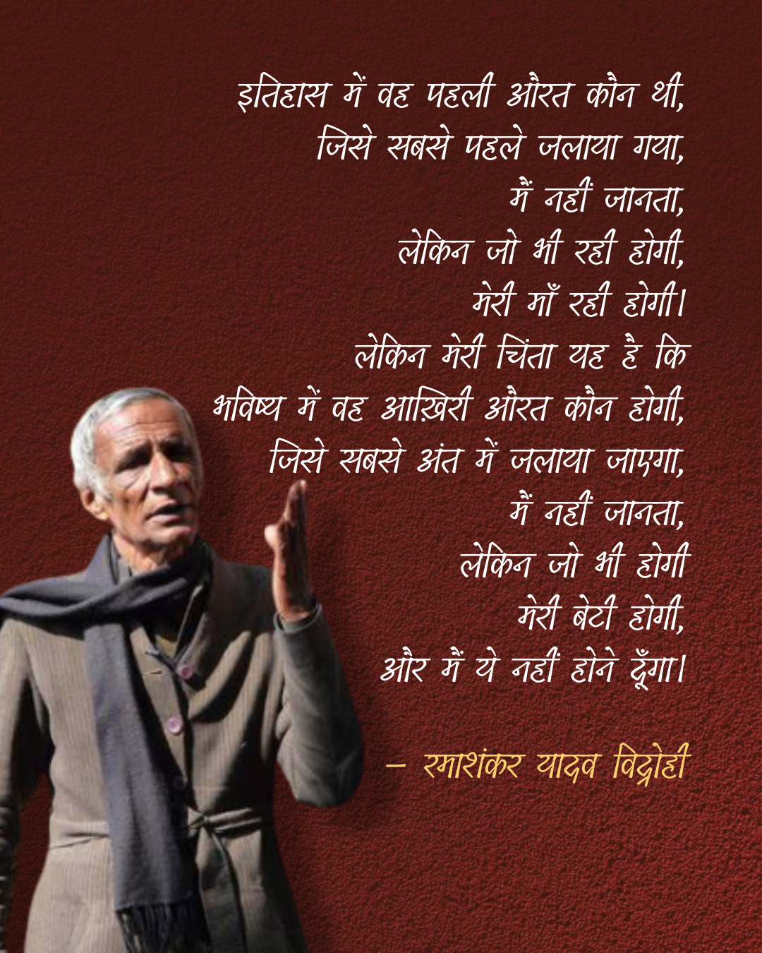 Poetry of Resistance