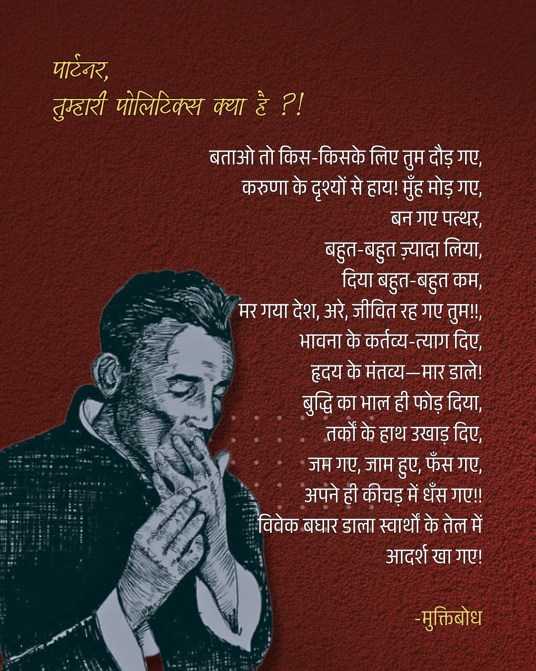 Poetry of Resistance